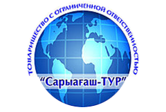 Сарыагаш тур