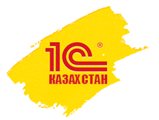 1с казахстан